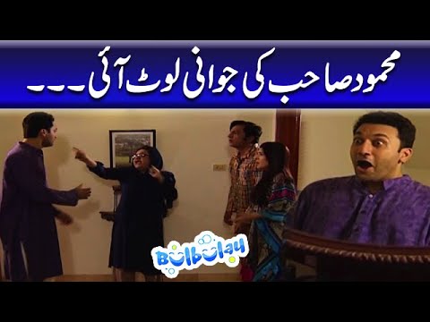 Mehmood Sahab Ki Jawani Lot Ayi | Nabeel - Bulbulay