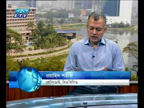 একুশে বিজনেস দুপুর-ওয়াহিদ শরীফ । ১১ এপ্রিল ২০১৮