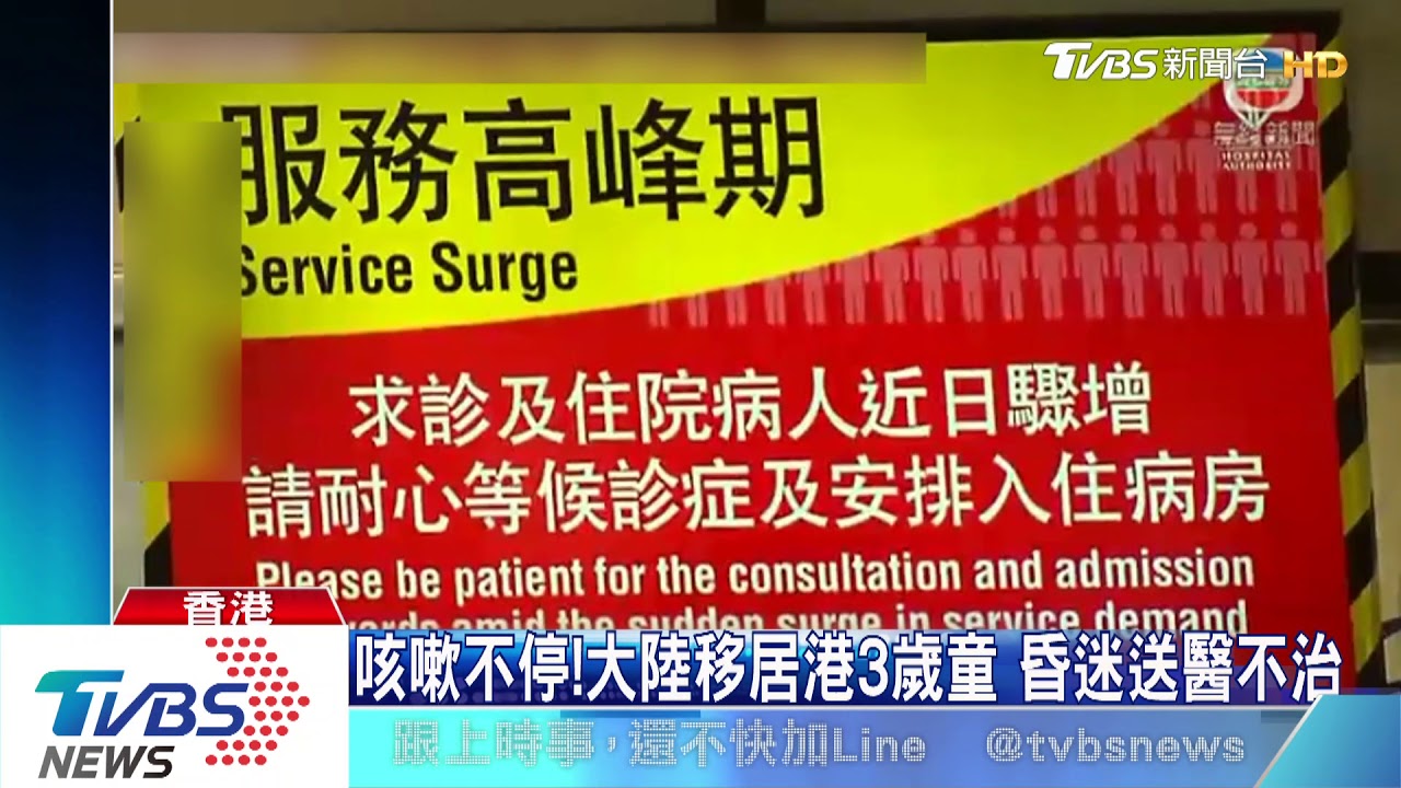 戴口罩投票?網傳台灣肺炎確診 證實「假的」