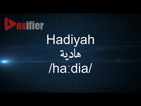 How to Pronunce Hadiyah (هادية) in Arabic - Voxifier.com