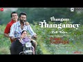 Thangamey Full Video Paava Kadhaigal Sudha Kongara Justin Prabhakaran Murugavel