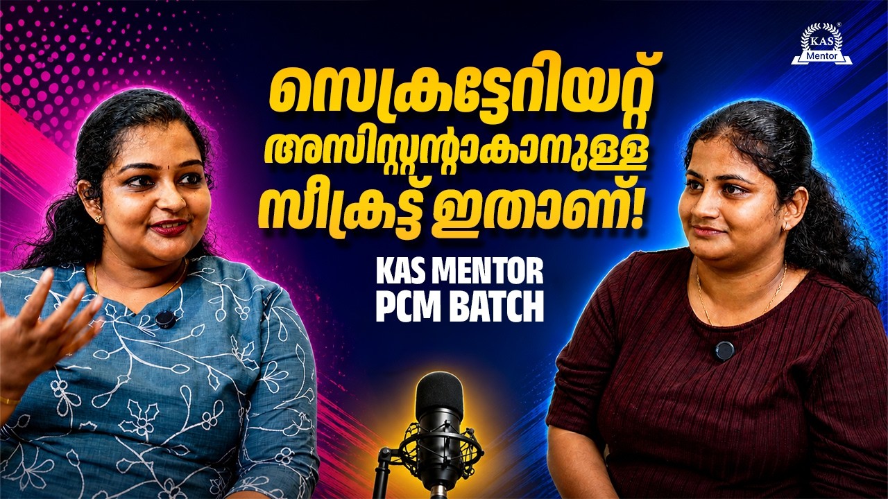നിങ്ങളിൽ തന്നെ വിശ്വസിക്കൂ, വിജയം ഉറപ്പാണ്!"  Rank 33: Aswini Anil
