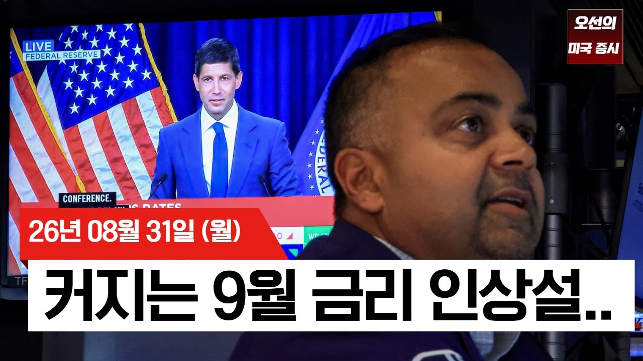 【미국 증시 오늘의 요약】  미국·이란 무력 충돌에 유가 급등! 커지는 금리 인상 공포... 테슬라는 '사이?