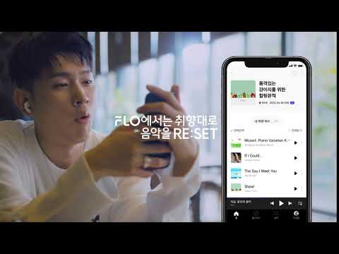 [FLO 플로] 취향대로 RE:SET - 메뉴편