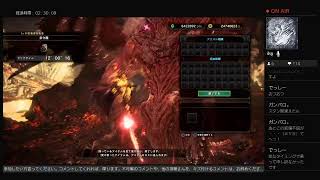 モンハンアイスボーン［参加型］ムフェト周回一撃討伐挑戦