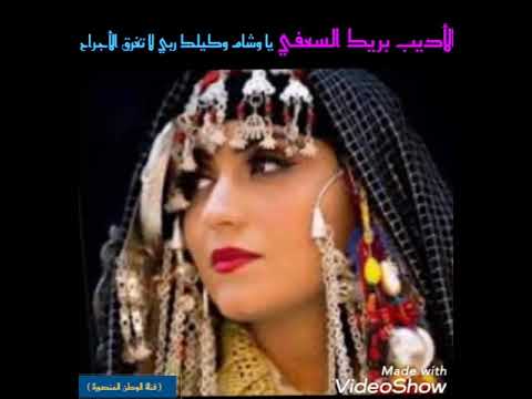 حلوة برشا من الأديب بريك السعفي يا وشام وكيلك ربي لا تغرق الأجراح 👍