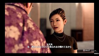 【龍が如く8】「私 男の人からジロジロ見られるの慣れてるから」