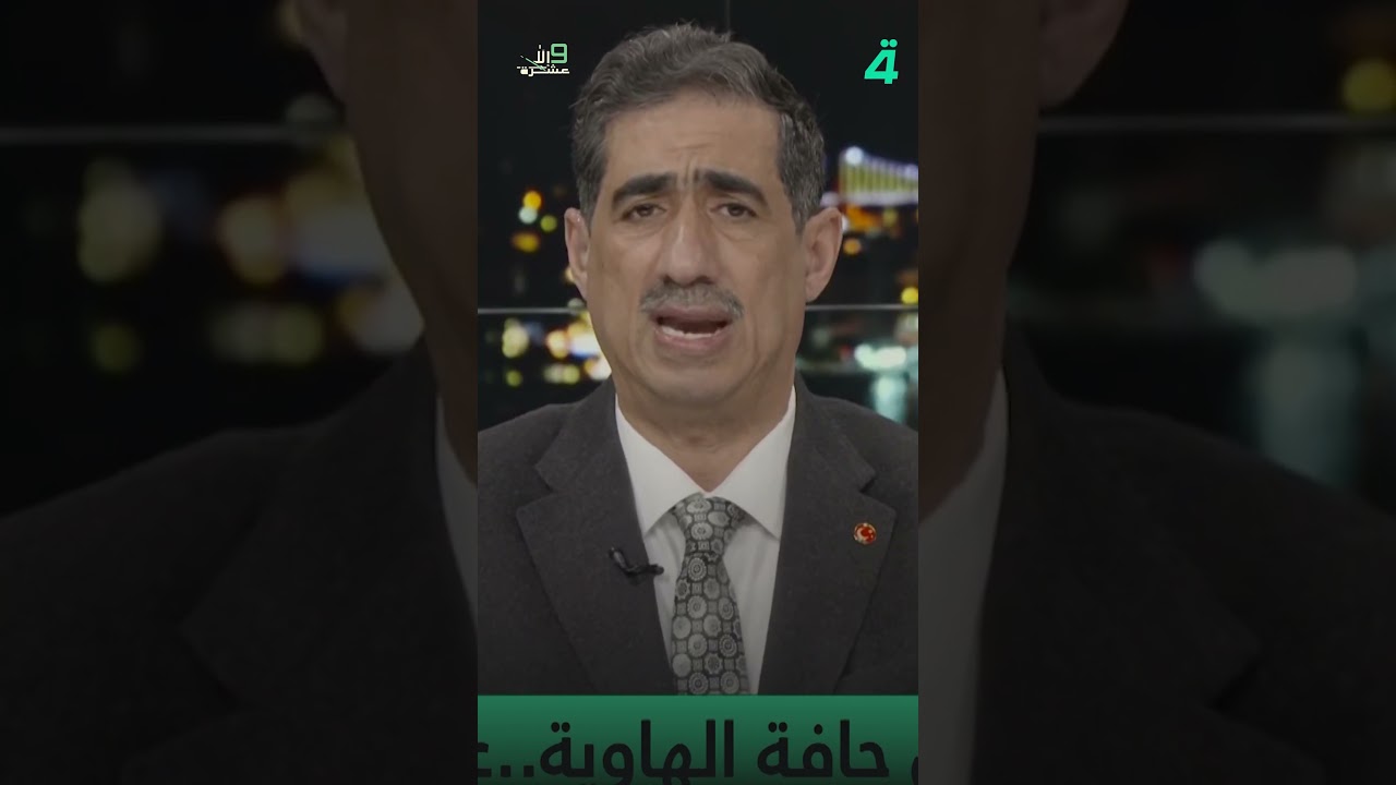فيديو | ملفات إبستن.. هل من صفقة بين اردوغان وترامب