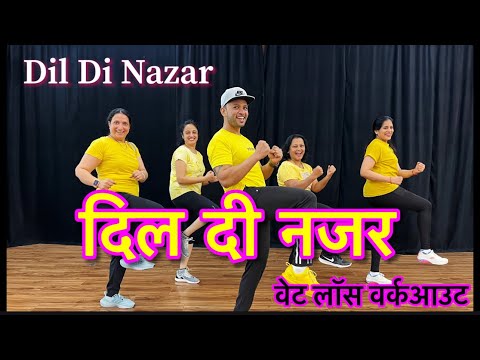 Dil Di Nazar | Zumba workout | Bollywood fitness workout | SURESH FITNESS NAVI MUMBAI