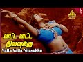 Vatta Vatta Nilavukku Video Song Thennavan Movie Songs Vijayakanth Kiran Yuvan Shankar Raja