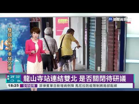 本土疫情升溫 捷運龍山寺站宛如空城