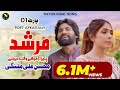Murshad Please Aaj Mujhe Waqt Dejye Murshad Dua Karo Mohsin Ali Malangi TIKTOK Viral Song 2023