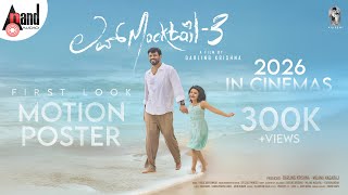 Download lagu Love Mocktail 3 First Look Motion Poster | Darling Krishna | NakulAbhaynkar |Shashank |Krissmi Films mp3 Download lagu Love Mocktail 3 First Look Motion Poster | Darling Krishna | NakulAbhaynkar |Shashank |Krissmi Films mp3