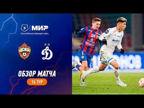 PFK CSKA Moscow 2-3 FK Dynamo Moscow