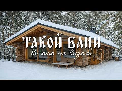 The Rolls-Royce of saunas! What's inside a 10-million-dollar sauna?