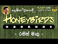 Ranin Mala Karaoke Without Voice රනින් මාල කැරෝකේ