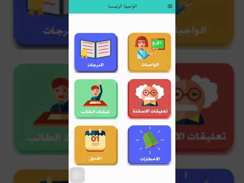 وصول التعليمي