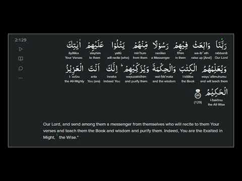 AYAH / VERSE : 2-129 QURAN - AL-BAQARAH  transliteration with  english meaning