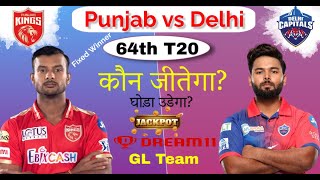 Punjab vs Delhi ipl 2022 64th match prediction | pbks vs dc dream11 team | Punjab vs Delhi 2022