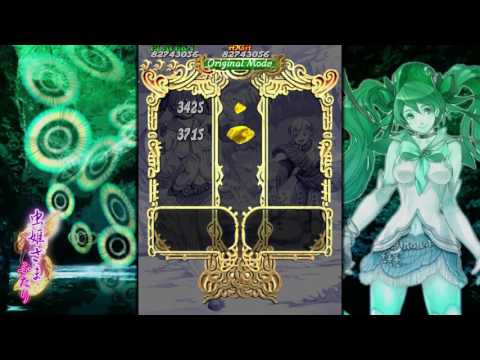 Mushihimesama Futari - v1.5 - Original WR - 547,640,358