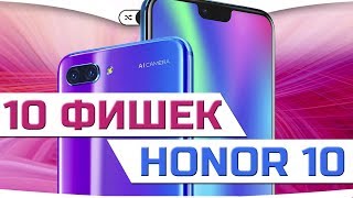 Десять фишек нового флагмана Honor 10