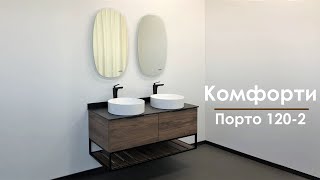 Мебель для ванной Comforty Порто 120-2 дуб темно-коричневый