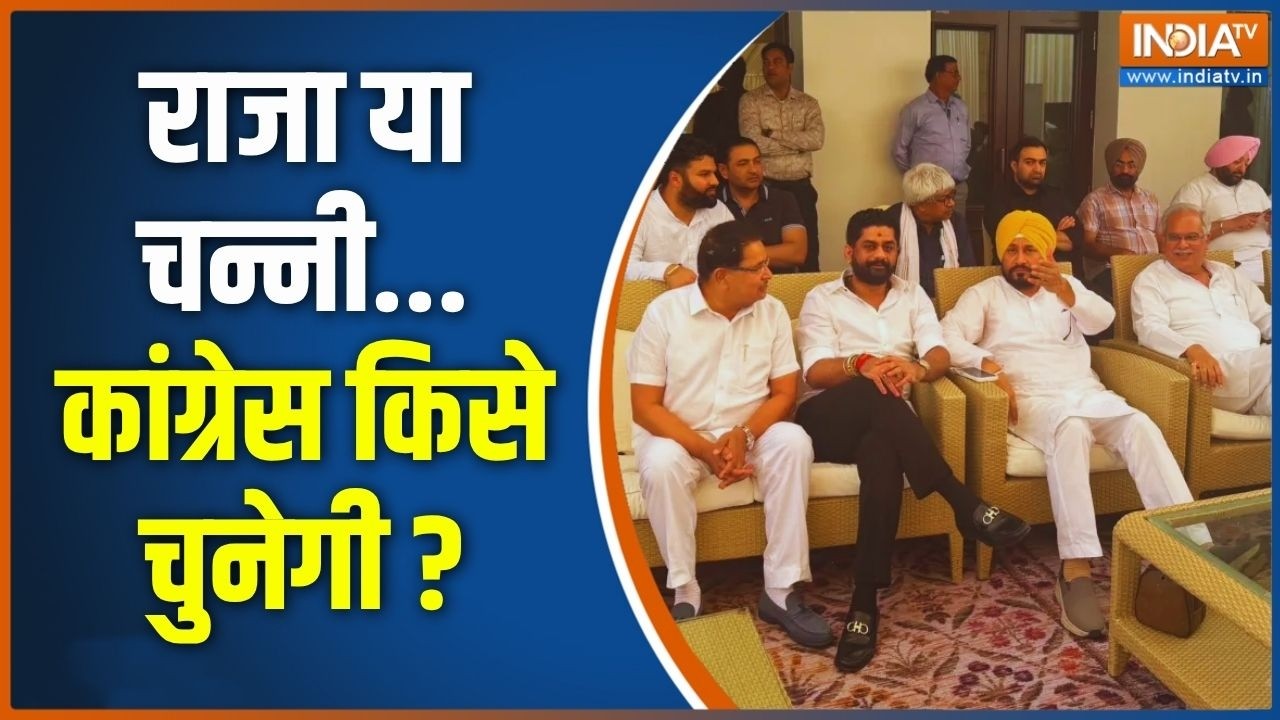 Rift In Punjab Congress: पंजाब कांग्रेस पर चन्नी संकट गहराया ? Punjab Election |