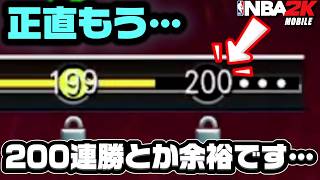 OTイベ200連勝いきましたがもうマウント取ってガチ勢アピールとかするのダサいのでやめます