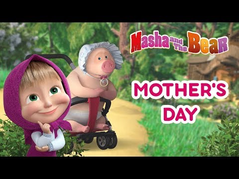 Masha And The Bear - 👩‍👧  MOTHER'S DAY! 👩‍👦 Video