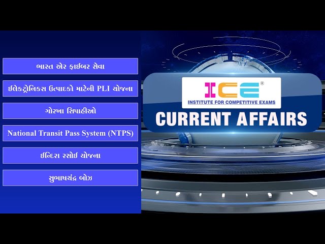 04/08/2020 - ICE Current Affairs Lecture - India Air Fiber Service