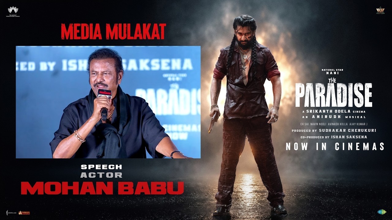 ప్యారడైజ్ మీడియా ములకత్ వద్ద నటుడు మోహన్ బాబు స్పీచ్ | శ్రేయాస్ మీడియా