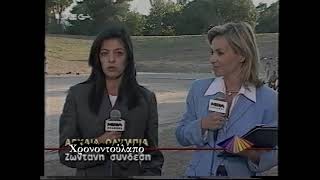 Αναπαράσταση Ολυμπιακών Αγώνων - Αρχαία Ολυμπία 1997