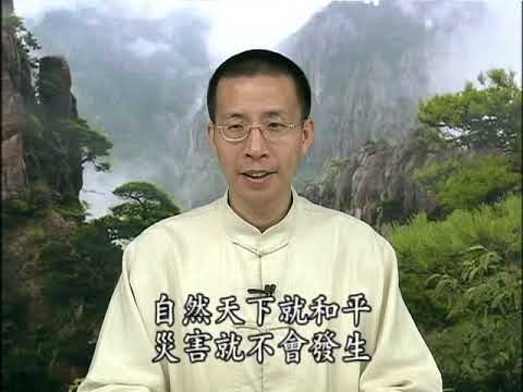 《孝經》研習報告 第五集至第八集 鍾茂森教授主講