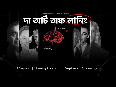 Learn Like It’s Illegal (Documentary) | The Thinker