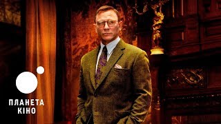 Ножі наголо - офіційний трейлер №2 (український)