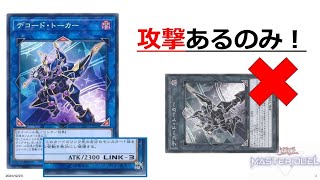リンク・ペンデュラム召喚を教えるよ！(前編)-切り抜き【遊戯王】