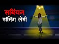 सर्बियन डांसिंग लेडी Serbian Dancing Lady Hindi Kahaniya Stories