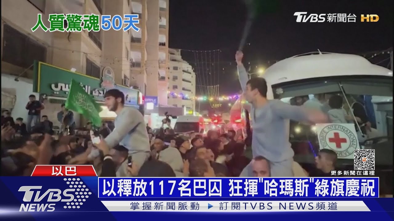 美最小人質4歲童獲釋　遭俘51天不知父母雙亡