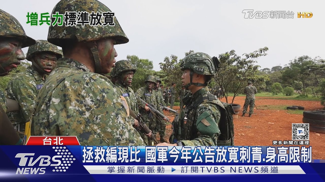 想免役?不容易! 2023年起義務役身高體重放寬、疾病認定標準變嚴