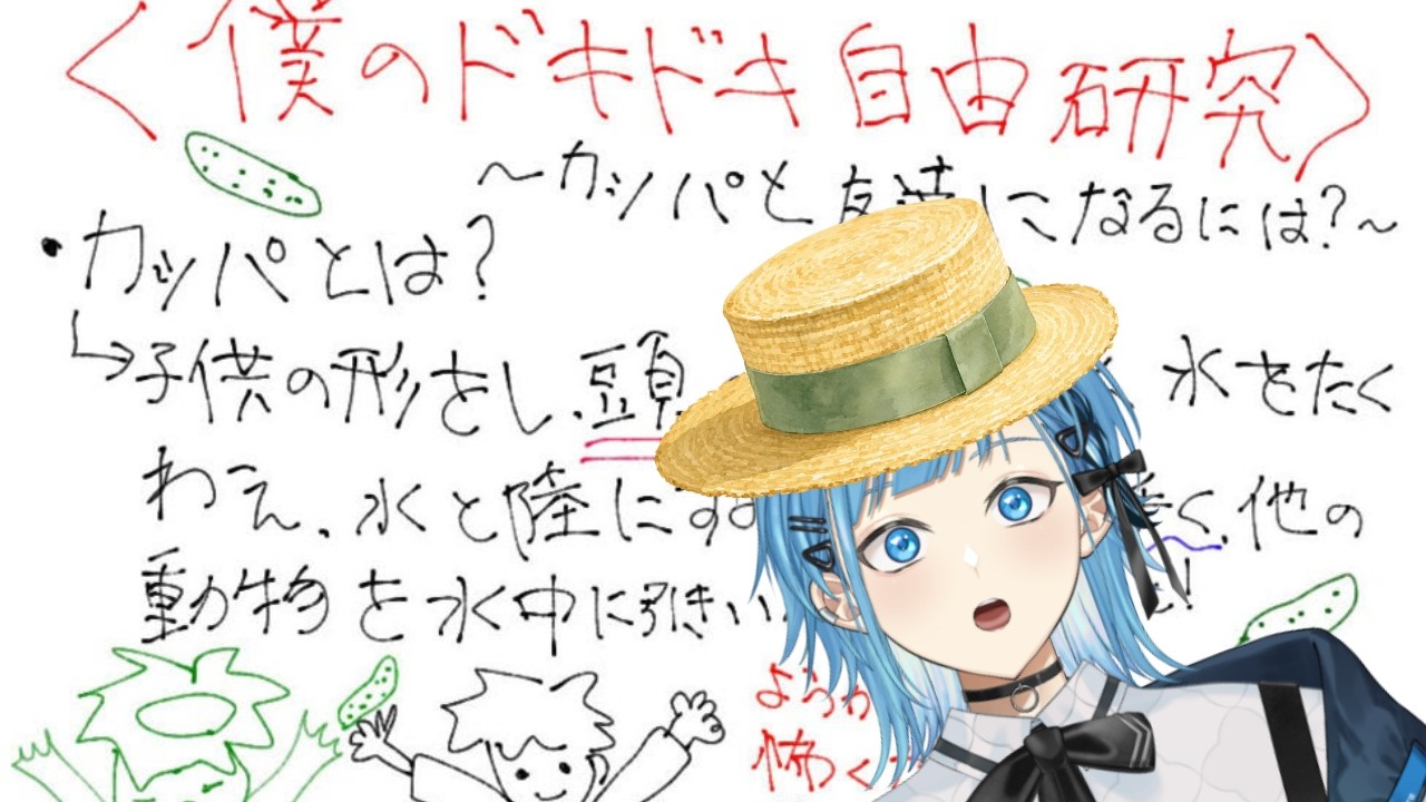 ノベルゲーム｜『ドキドキ僕の自由研究』【斗色乃音/I-STREAM】#shorts