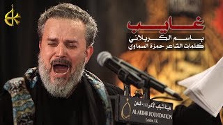 غايب