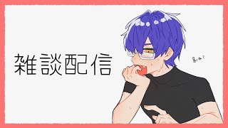 定期雑談配信 - 2026/06/09【ﾄｰｸﾃｰﾏ：梅雨のエピソード＆ニンダイ一緒に見よう】