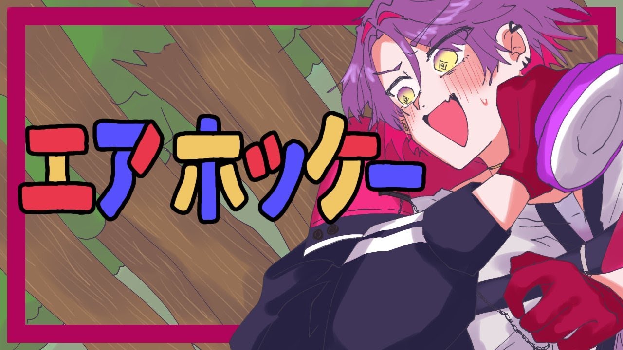 【エアホッケー】動体視力でブイブイいきっている時期もありました【渡会雲雀/にじさんじ】