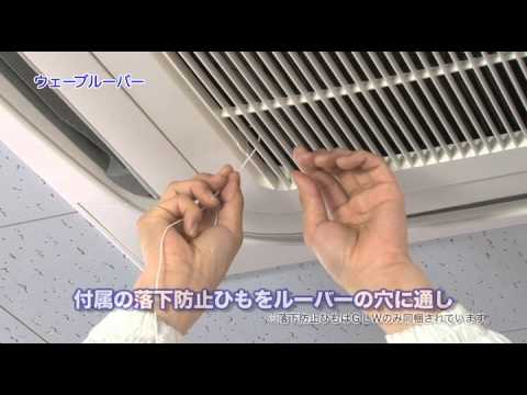 WAVE LOUVER ウェーブルーバー（品番：GLW50）