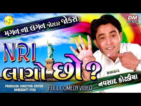 NRI Lago Chho ? Comedy - Navsad Kotadiya Jokess - Gujarati Lagan Na Jokes