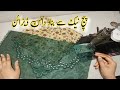 Best Ever Idea For Perfect Stitching Full Printed Dress Design Only With Single Patch Amazing Ideas