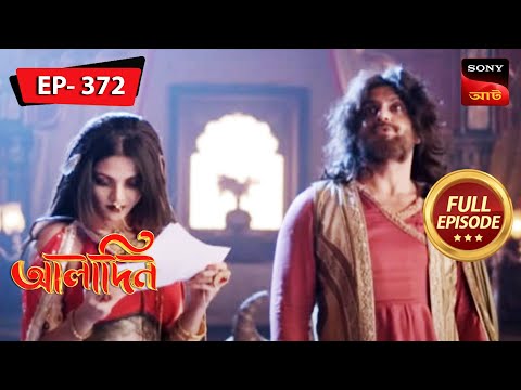 Zafar Analyzes The Photos | Aladdin - Ep 372 | Full Episode | 28 Apr 2023