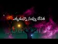 Emotional Love Failure Song Whatsapp Status Cheppanu Cheppukolenu Song