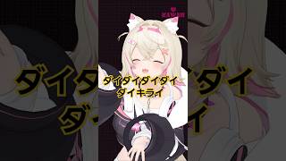 Mococo Abyssgard「ダイダイダイダイダイキライ」Shorts【MMDホロライブ】@FUWAMOCOch