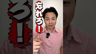 【使わないで！】ベーシック英語は逆効果？！#shorts